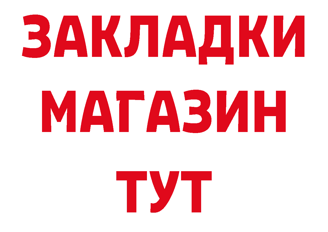 Что такое наркотики дарк нет состав Алзамай